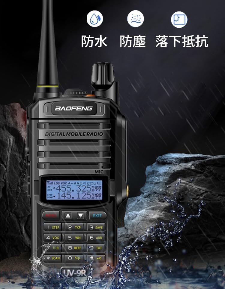 BAOFENG UV-9R デュアル トランシーバー 日本語取説付き 防水 ハンディ 無線機 札幌市 白石区 BAOFENG UV-9R デュアル トランシーバー 日本語取説付き 防水 ハンディ
